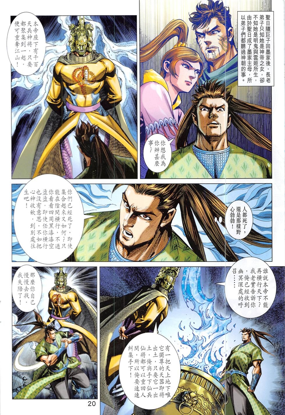 第332话