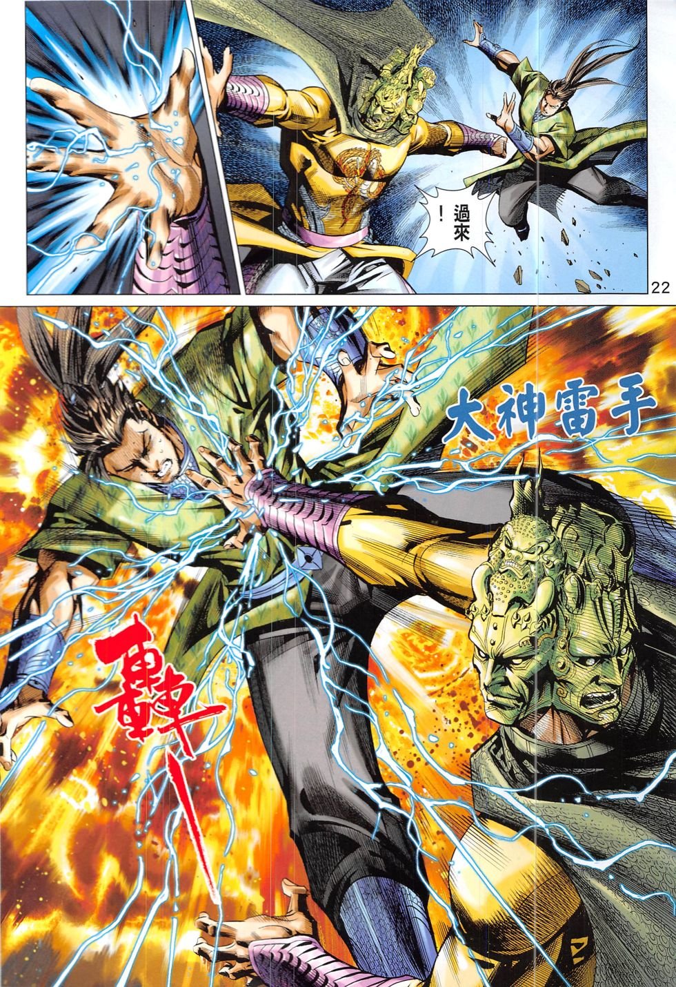第332话