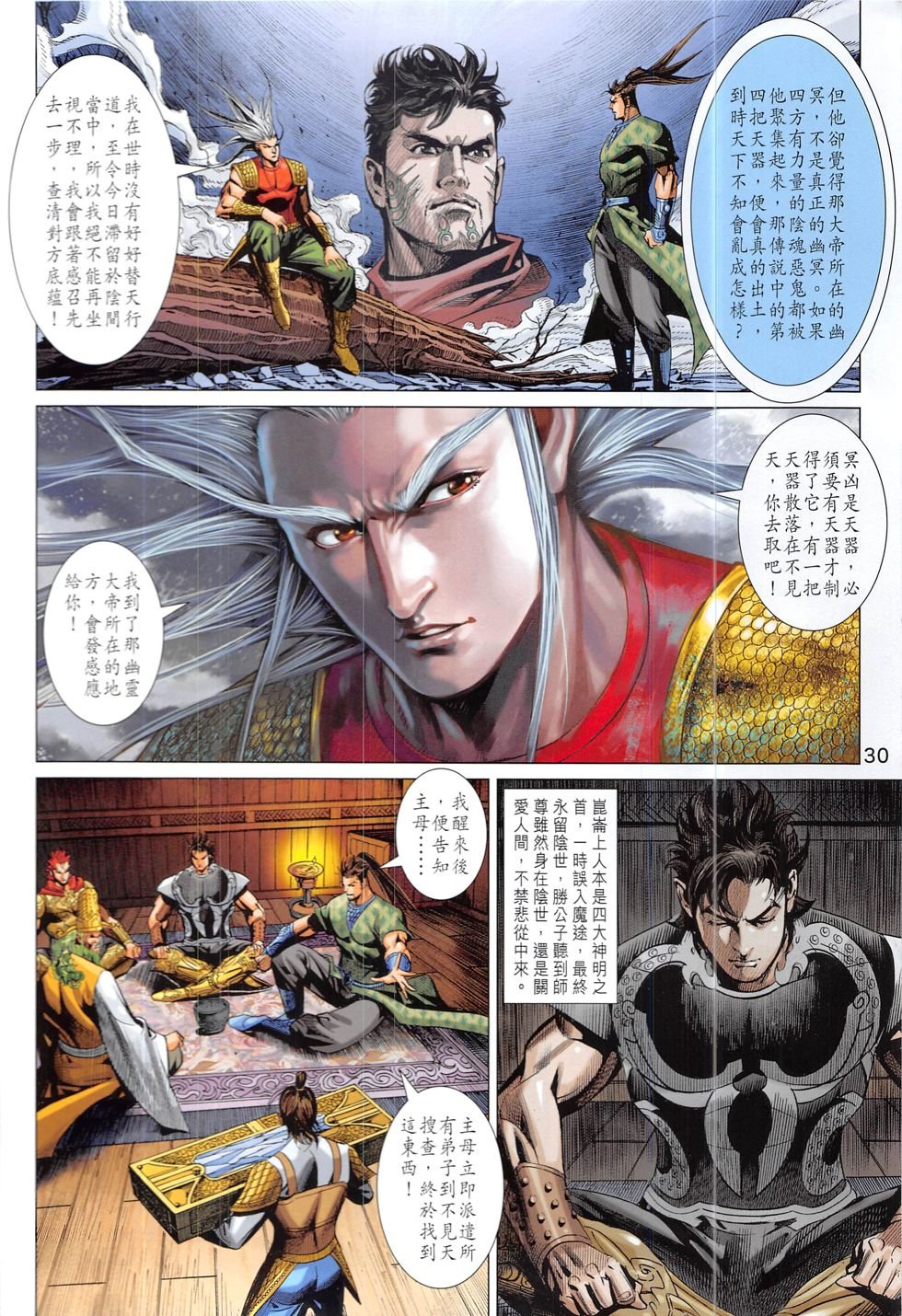 第332话