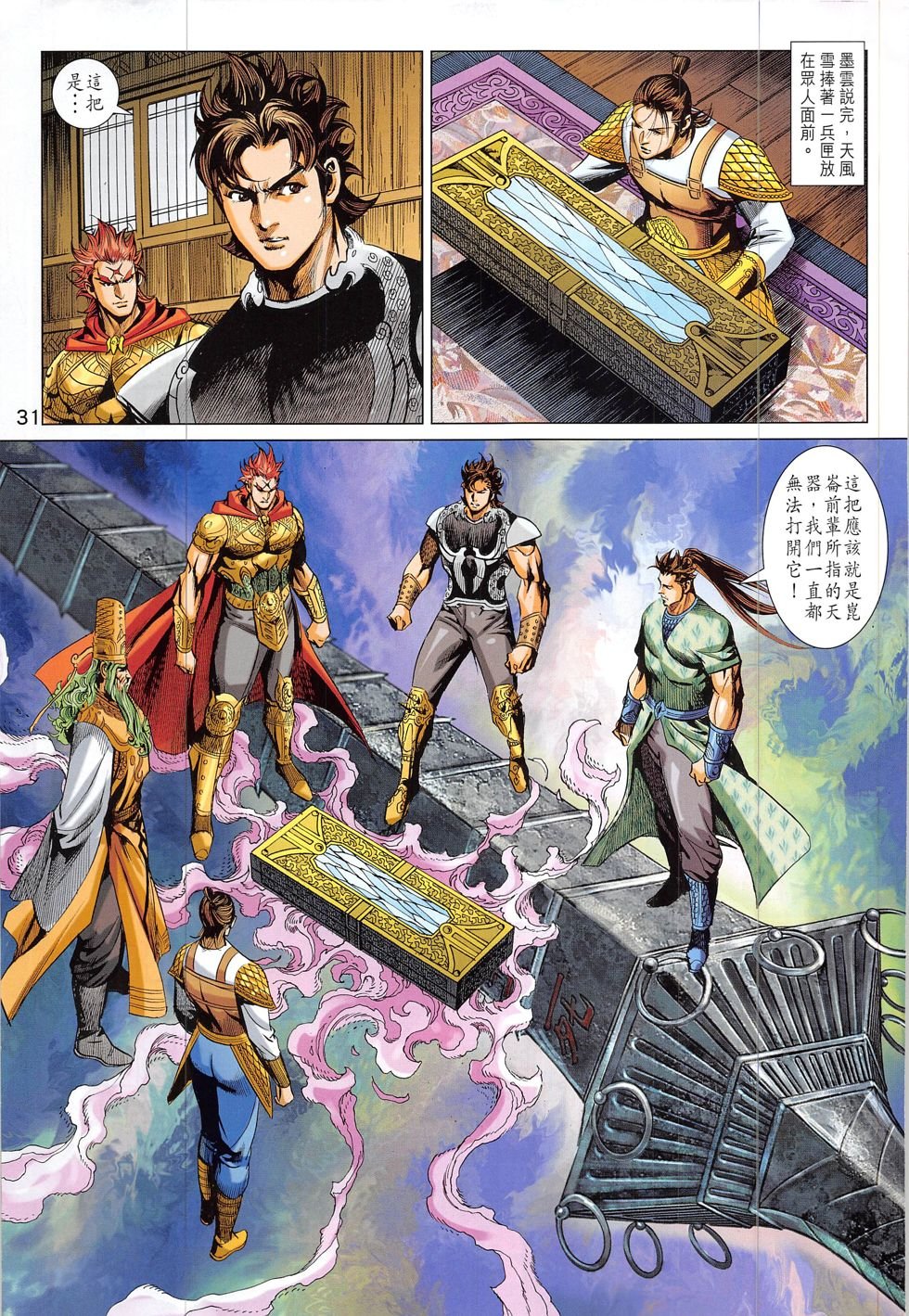 第332话