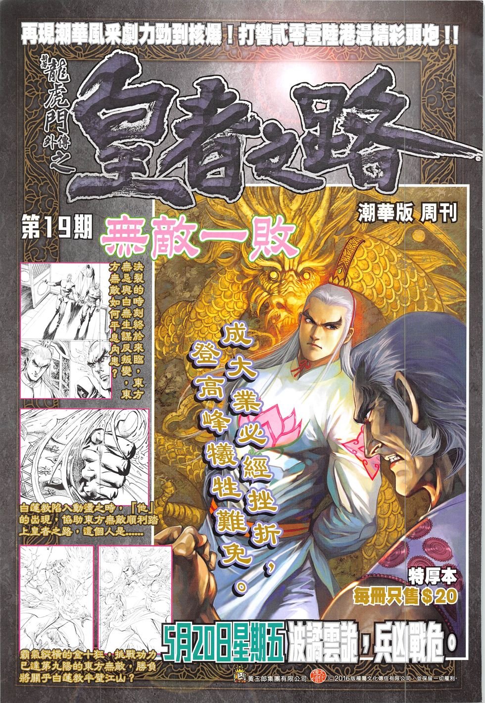 第332话