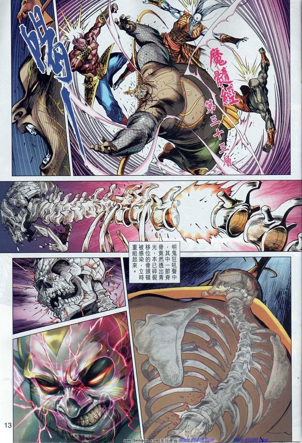 第35话