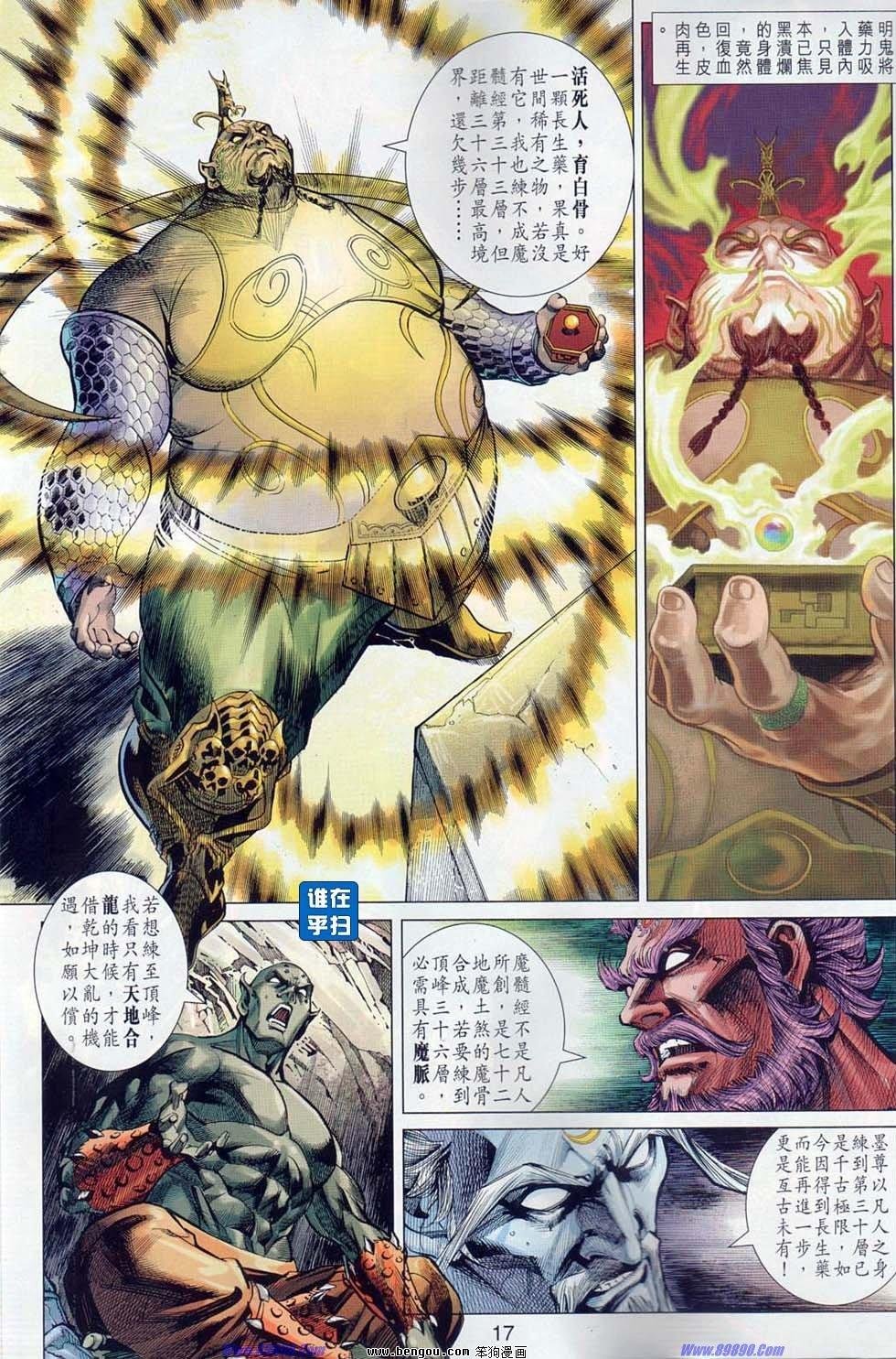 第35话