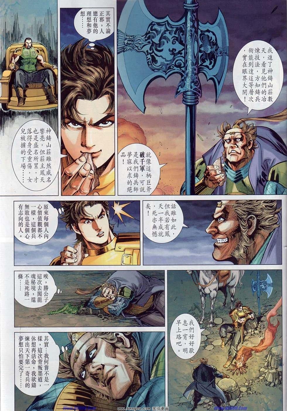 第35话