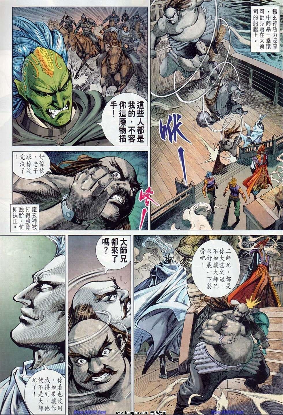 第35话