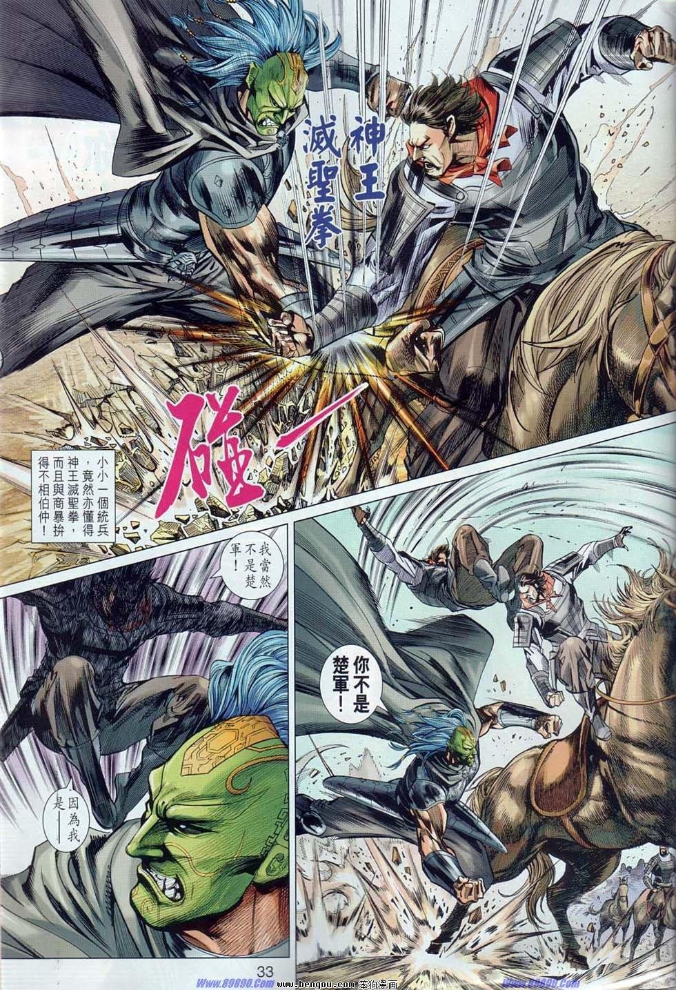 第35话