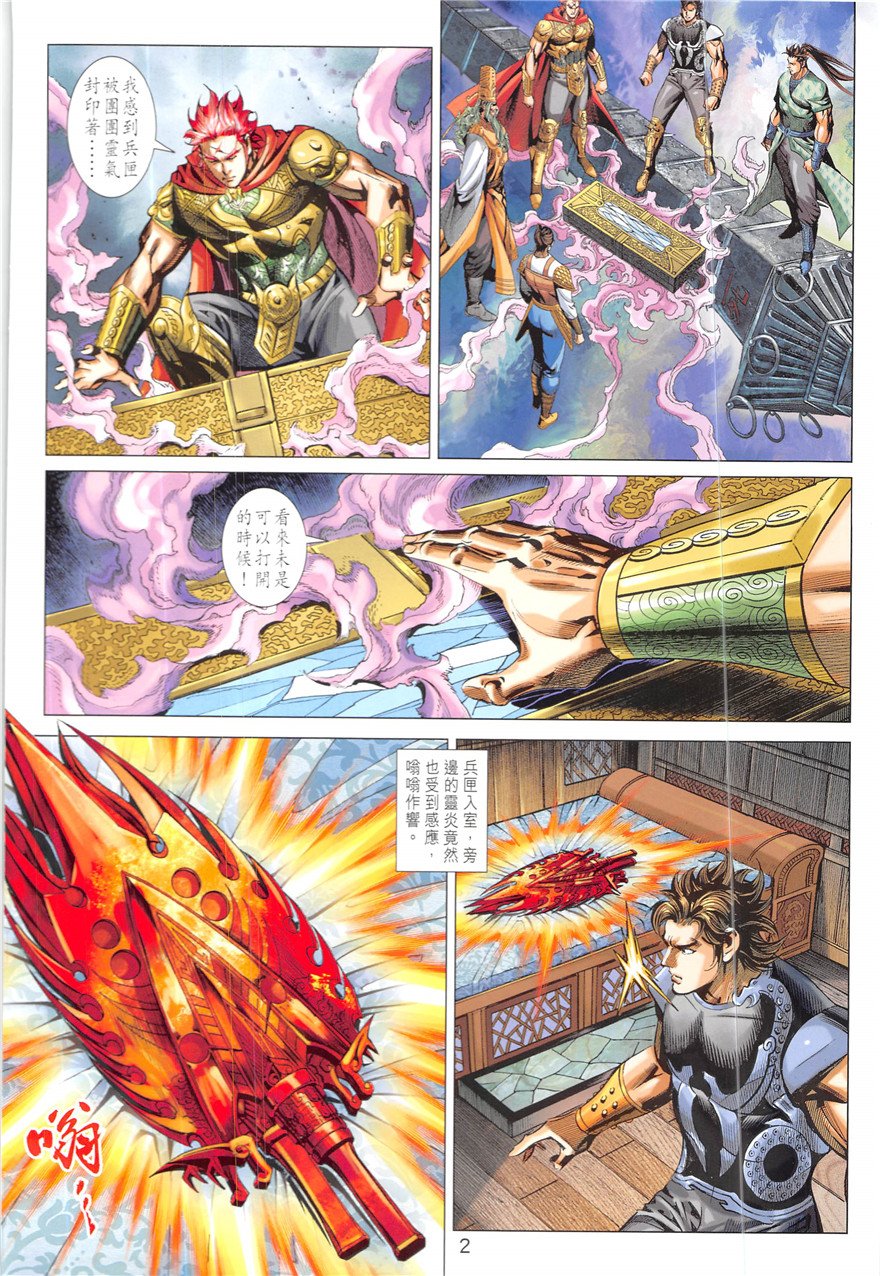 第333话