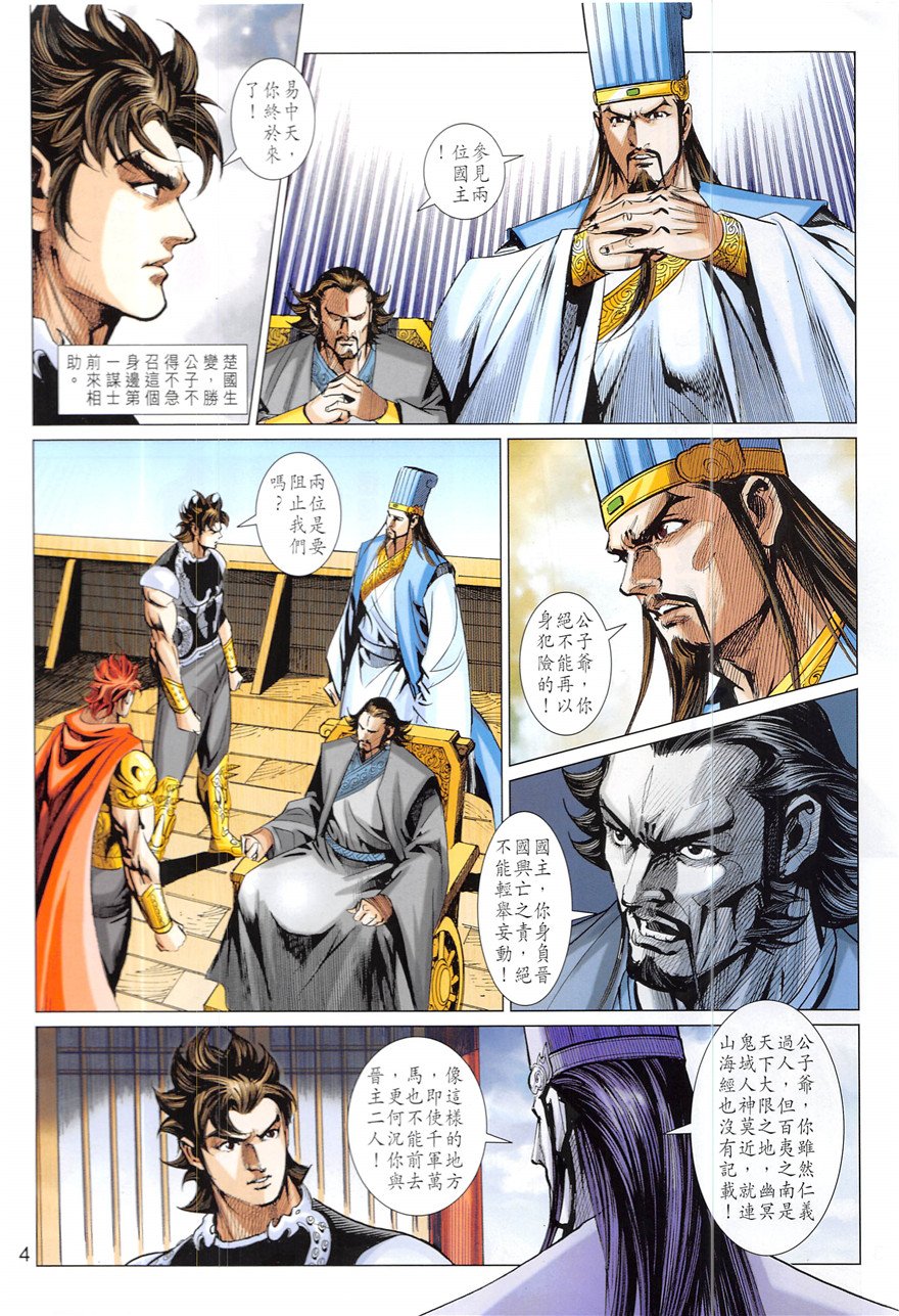 第333话
