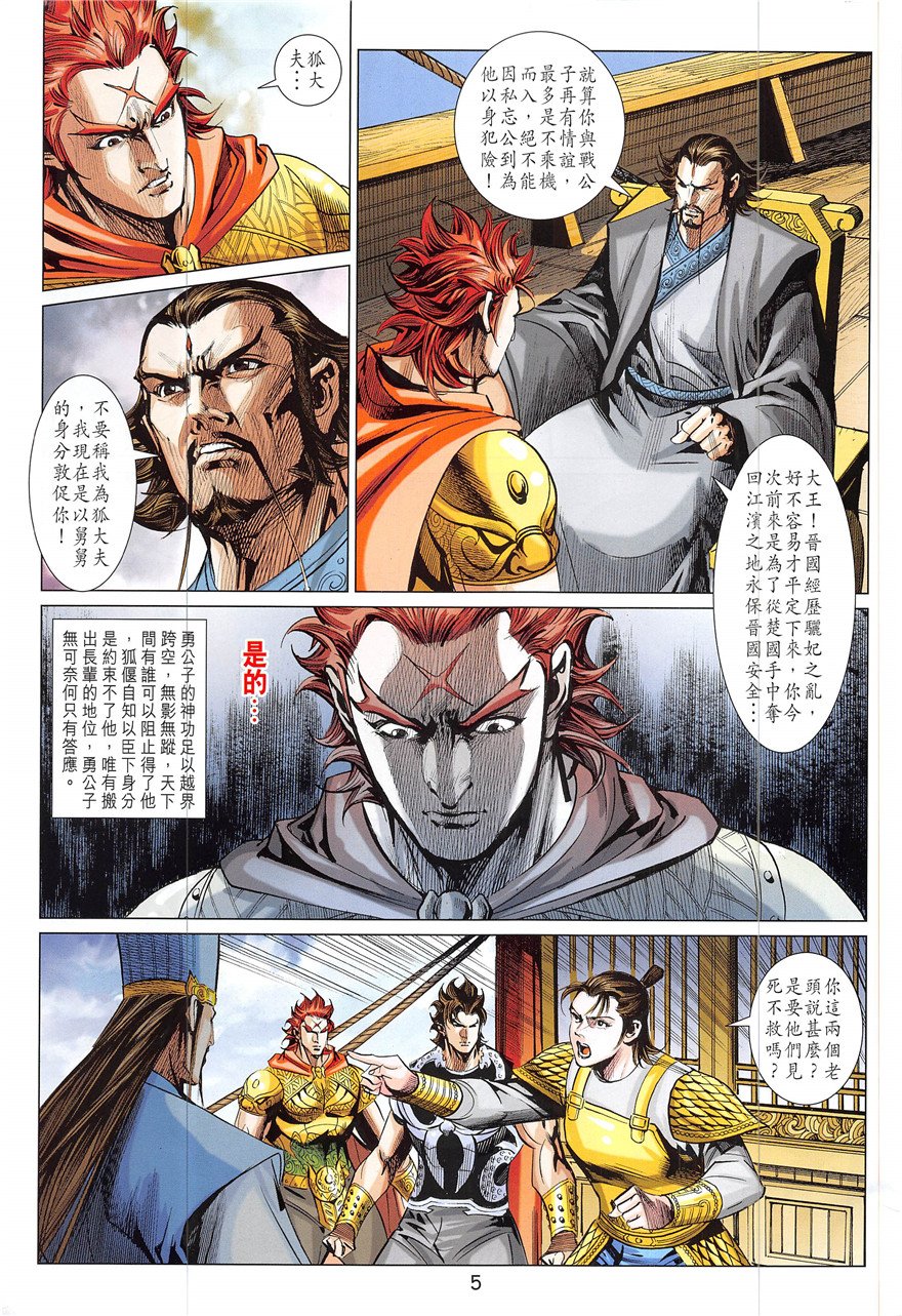 第333话