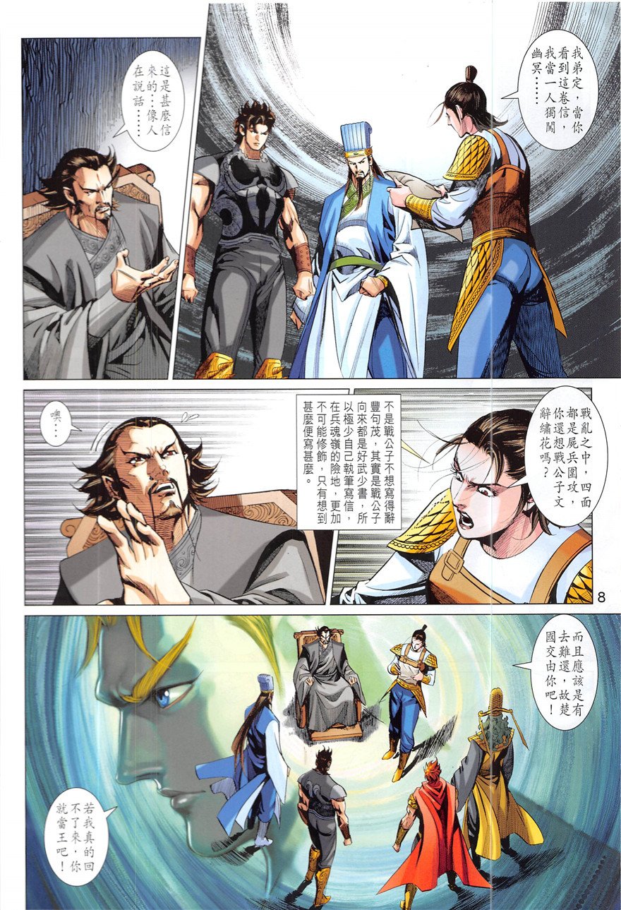 第333话