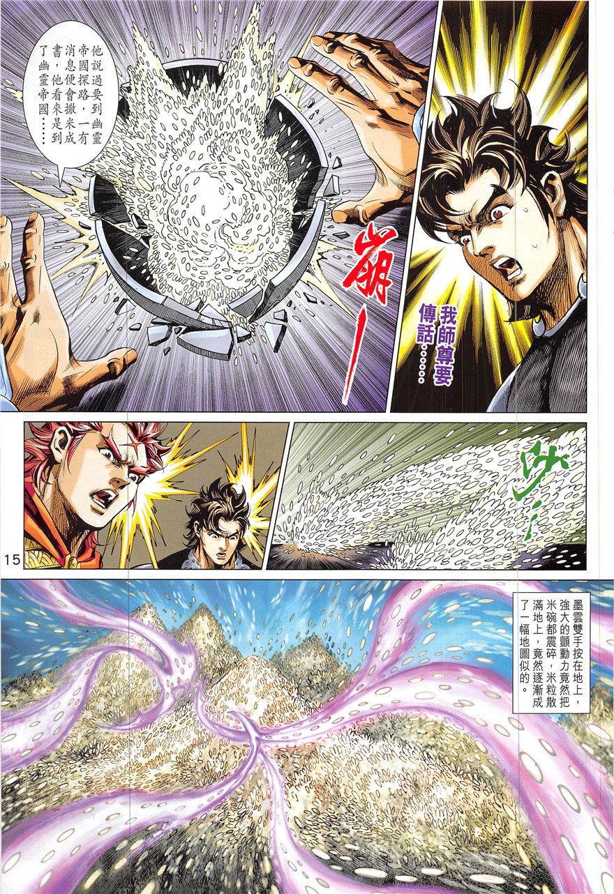 第333话