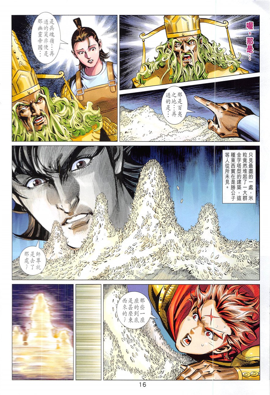 第333话