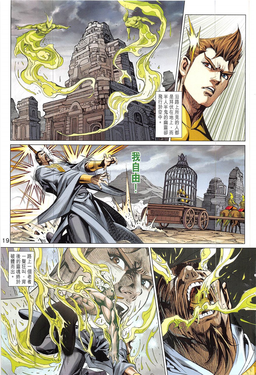 第333话