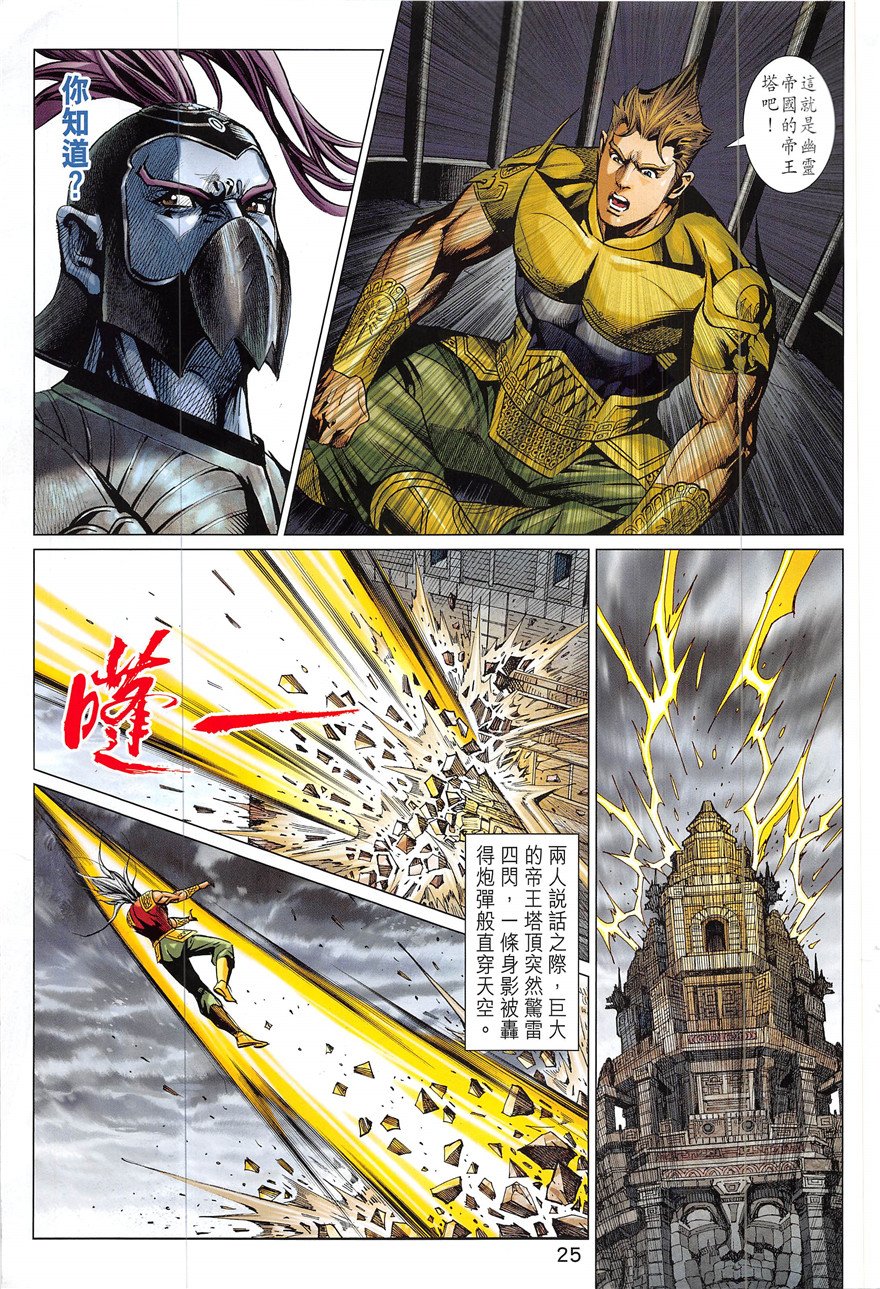 第333话