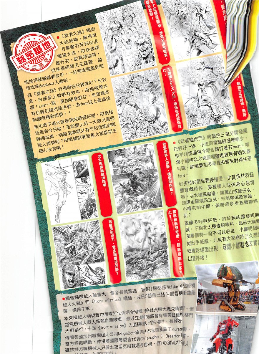 第333话