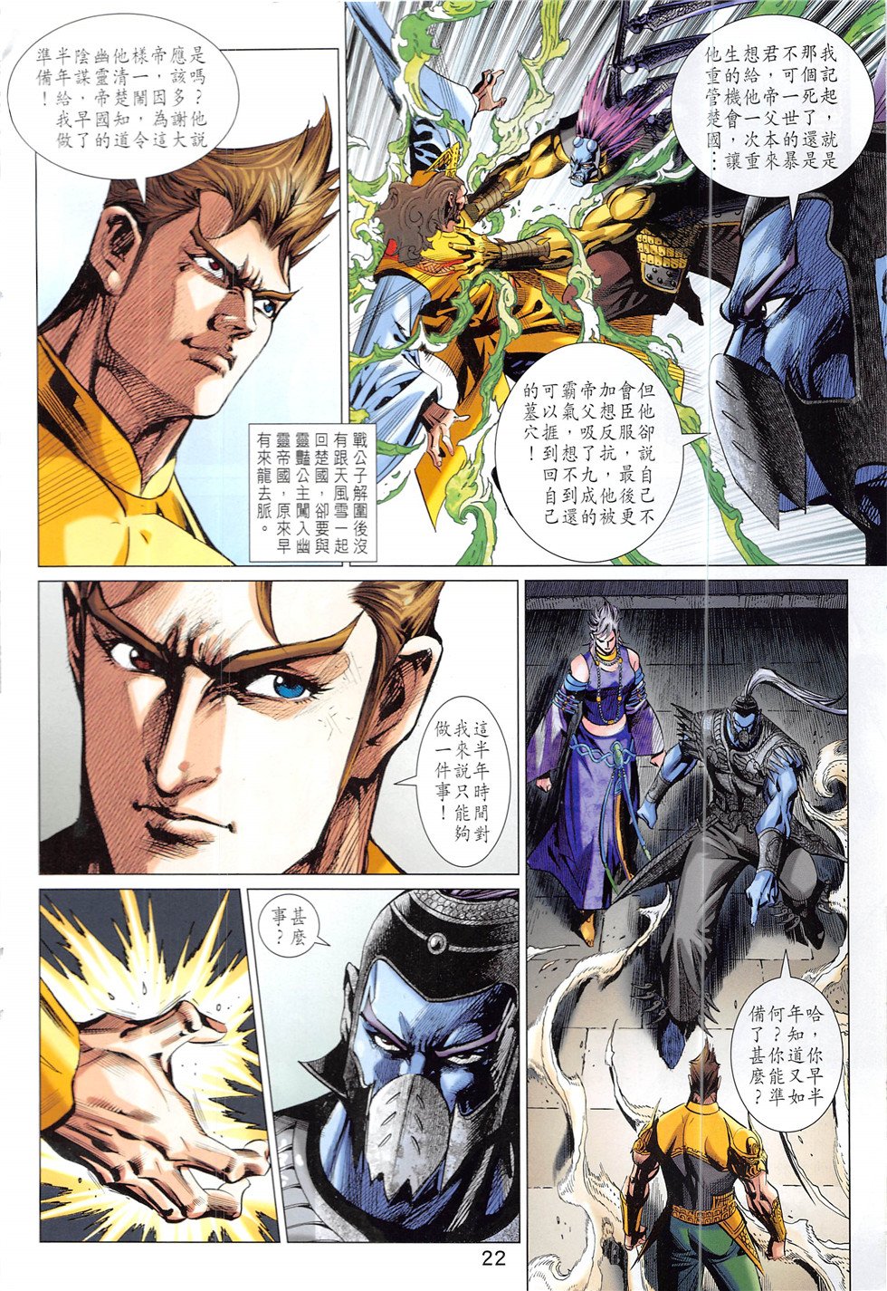 第334话