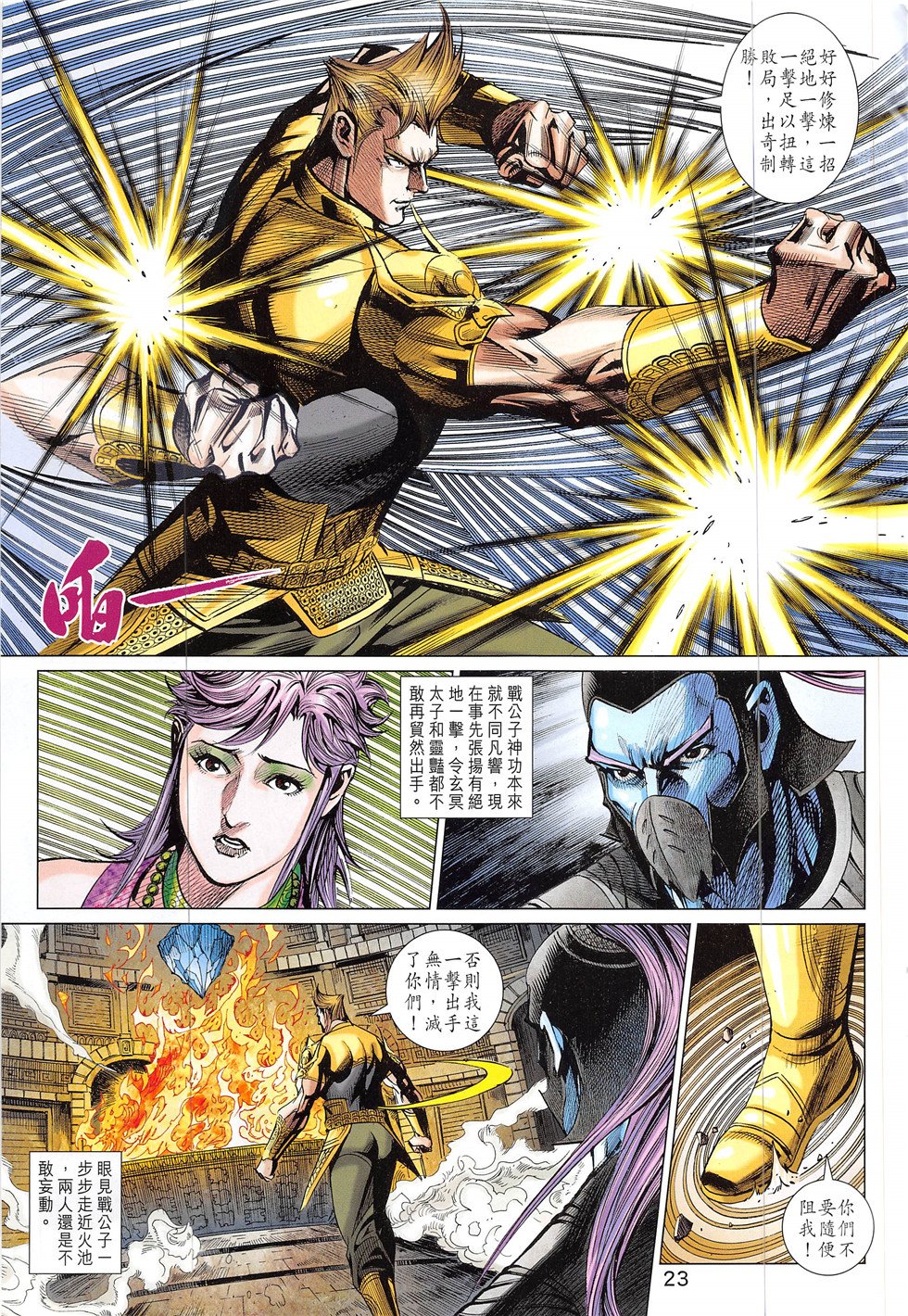 第334话