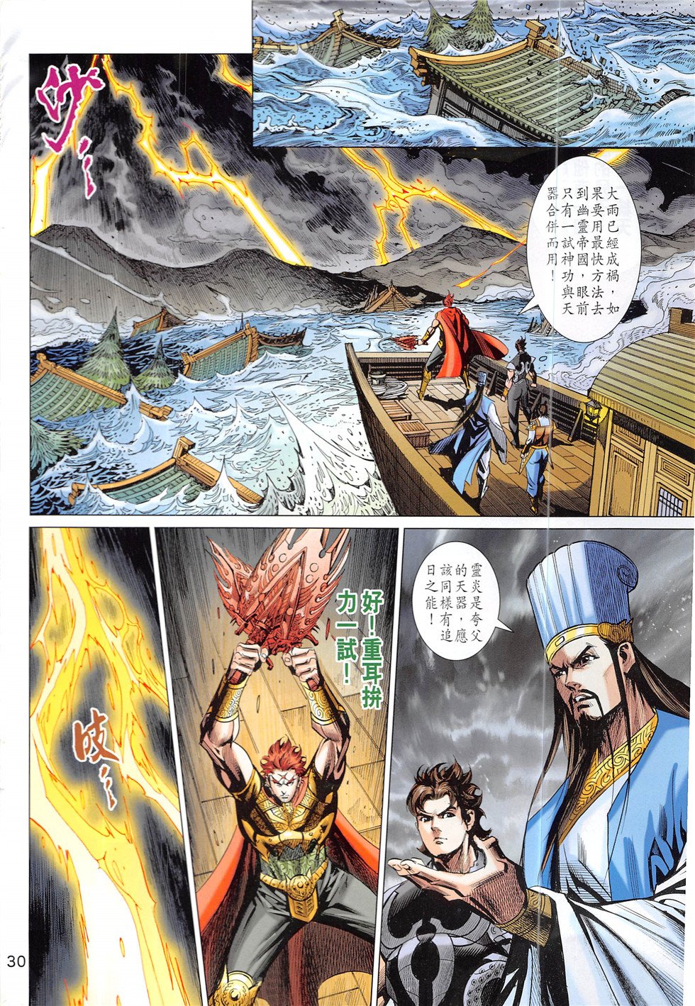 第334话
