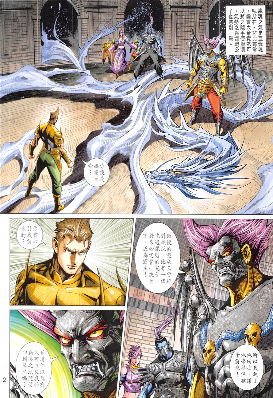 第335话