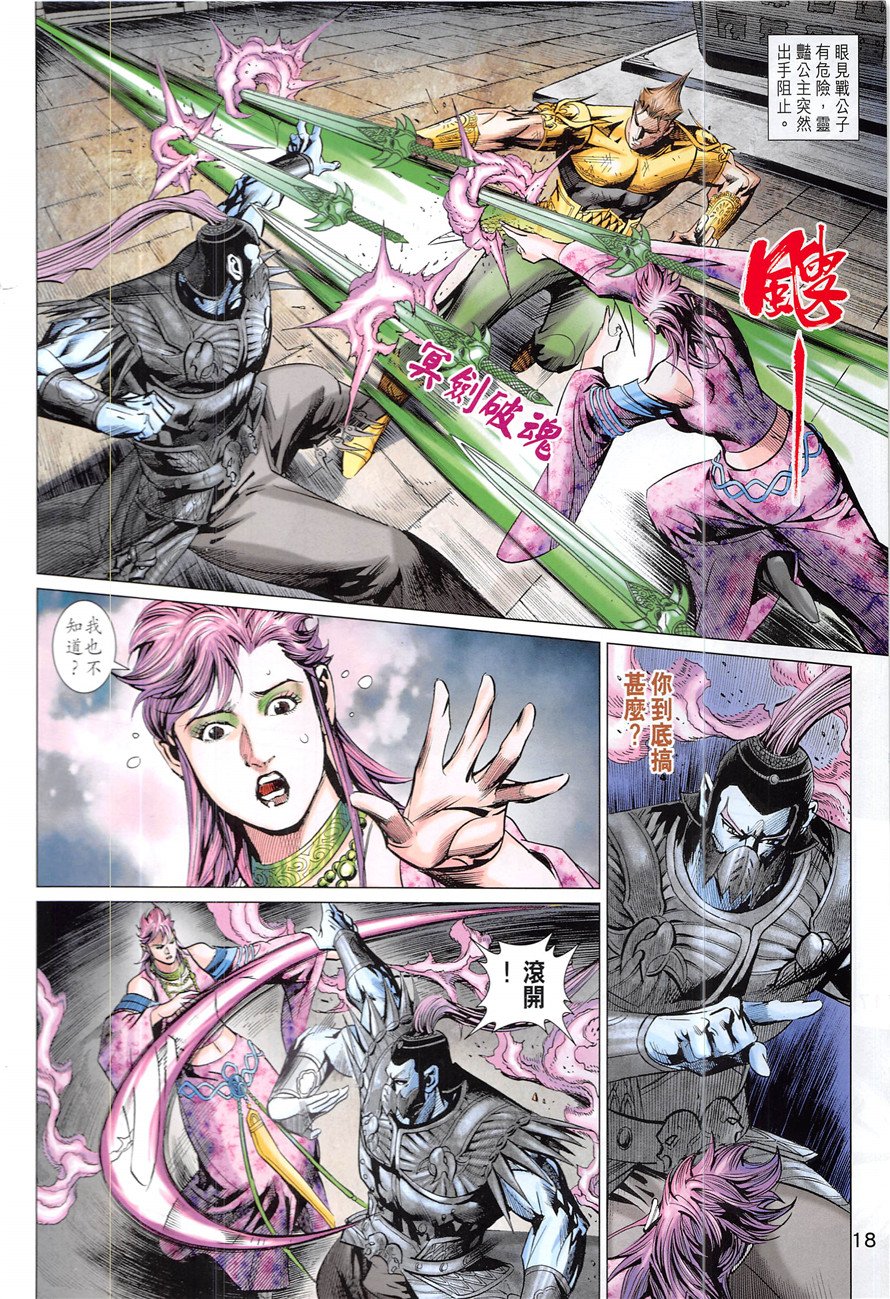 第335话