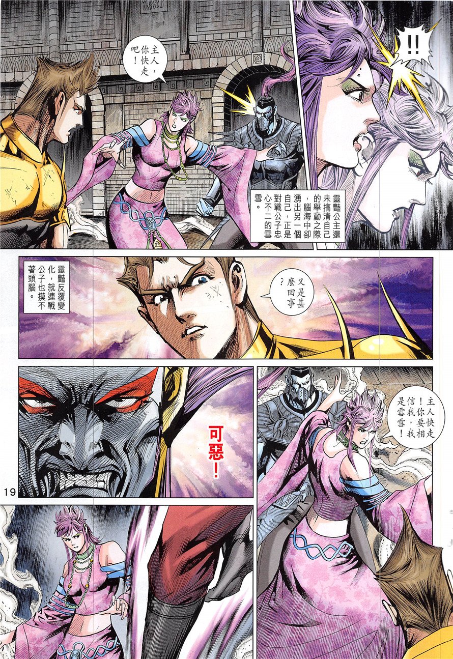 第335话