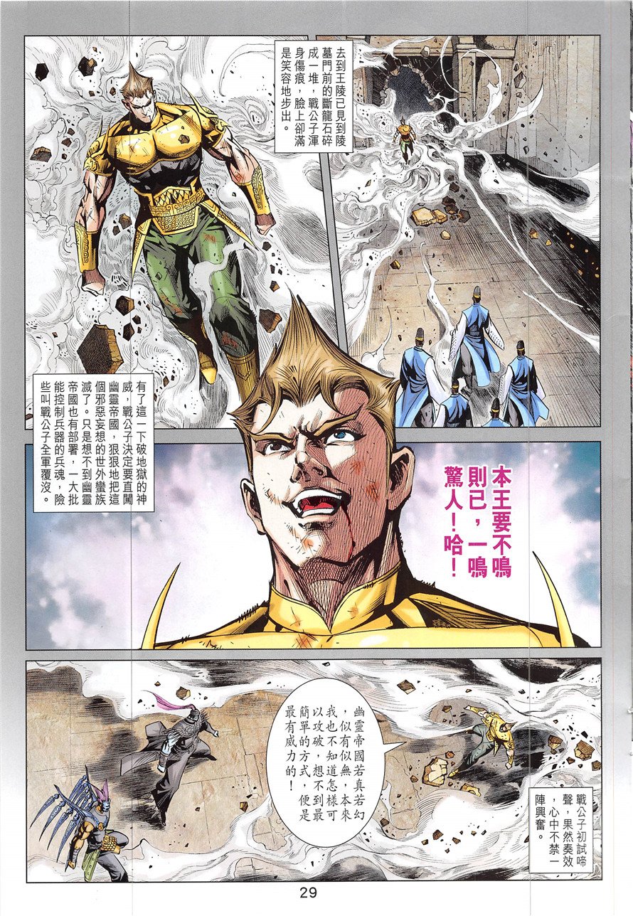 第335话