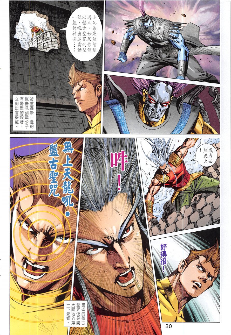 第335话