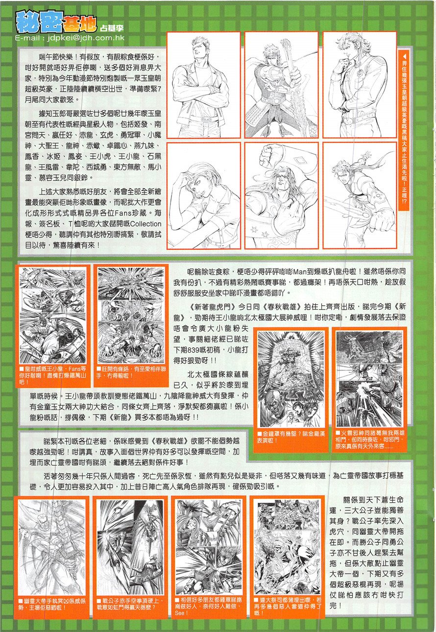第335话