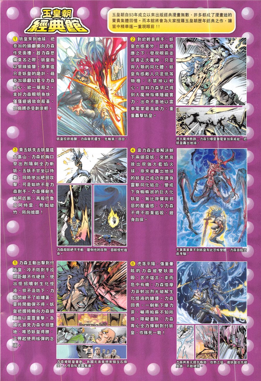 第335话