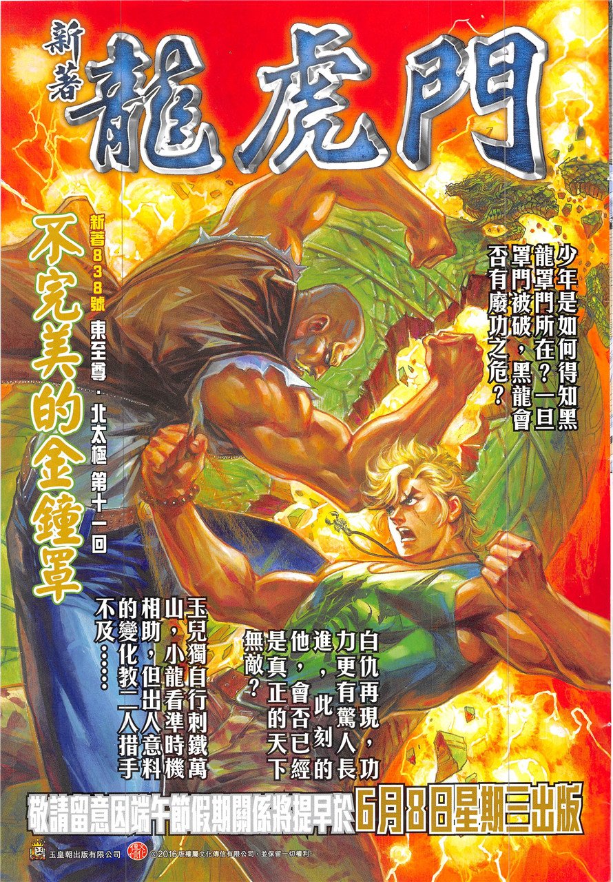 第335话