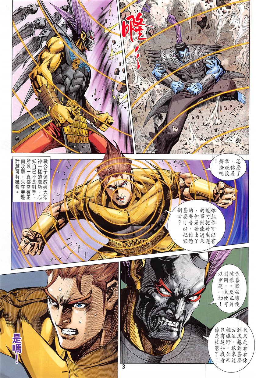 第336话