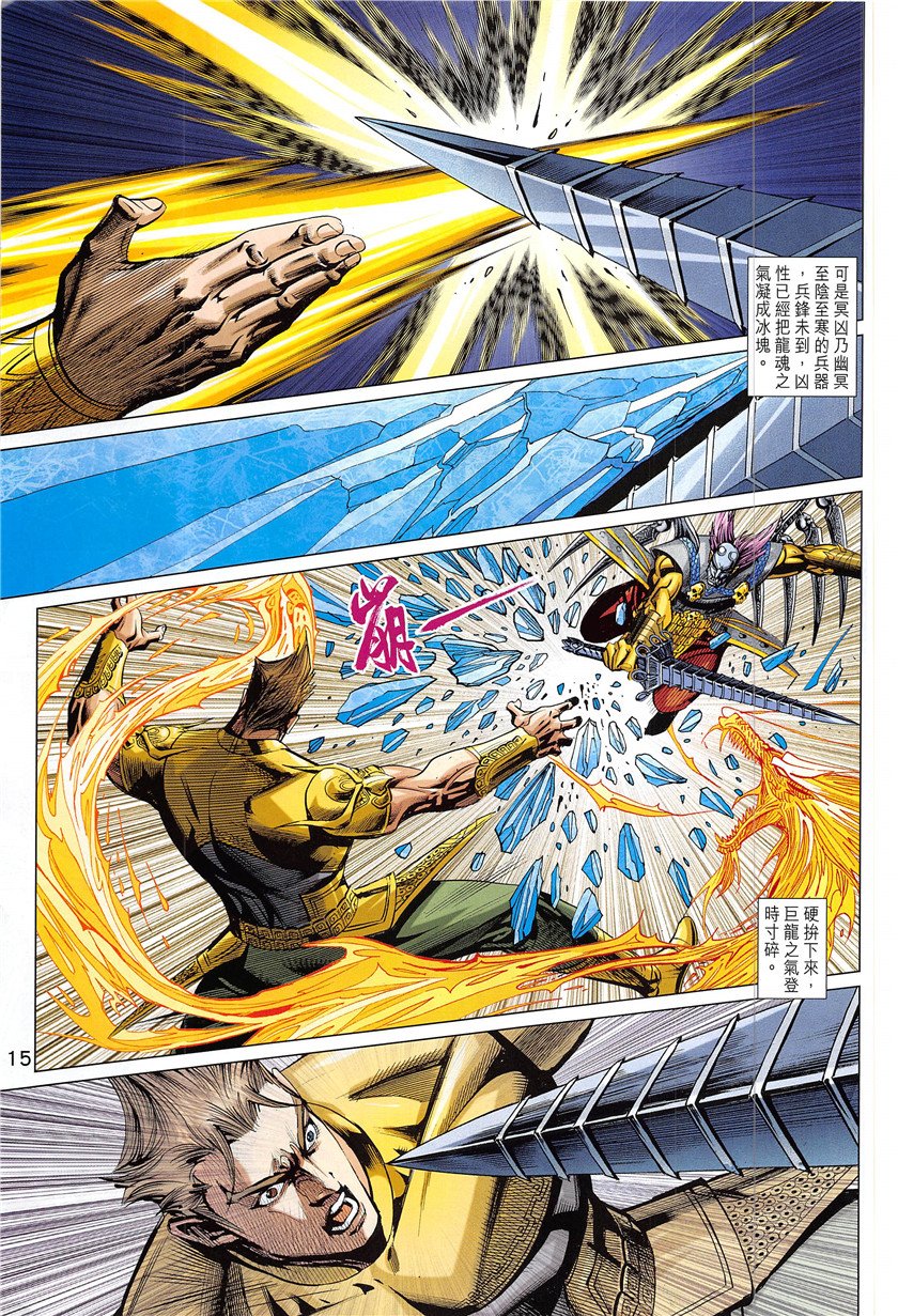 第336话