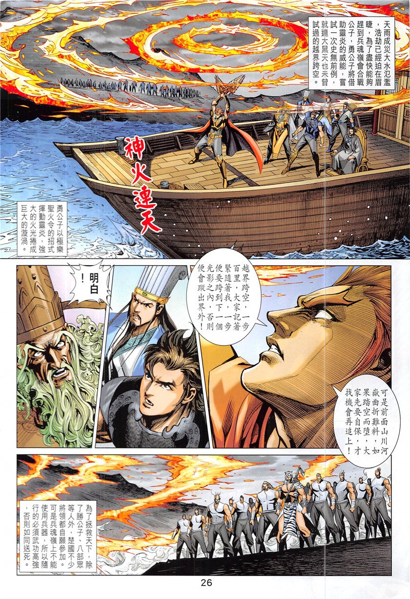 第336话