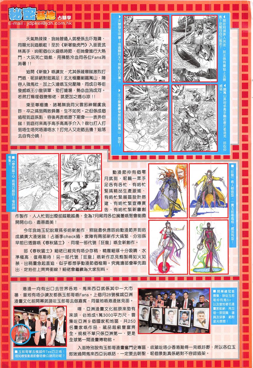 第336话