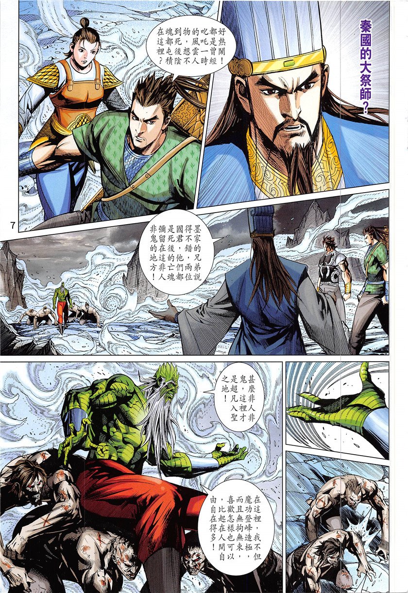 第337话