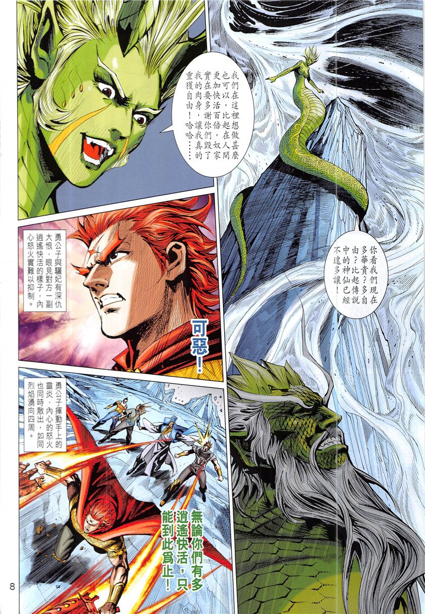 第337话