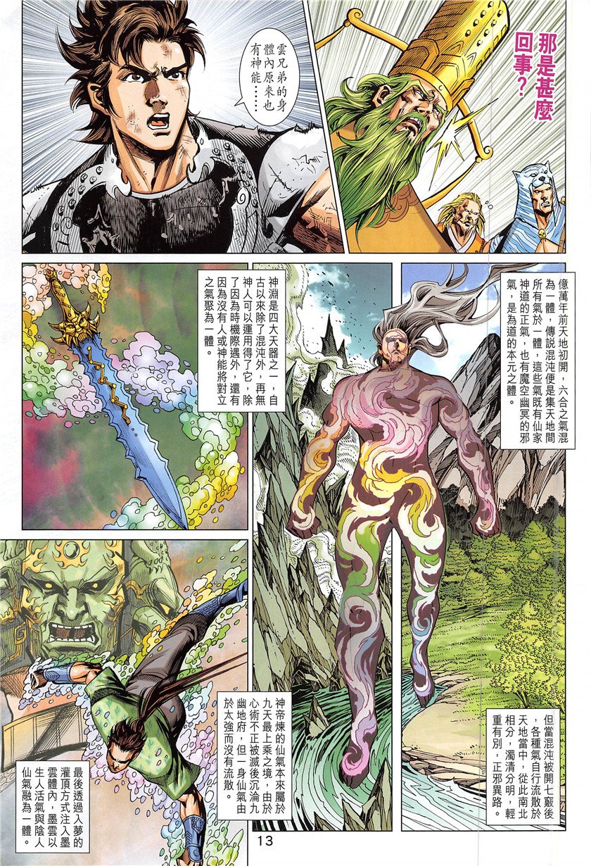第338话