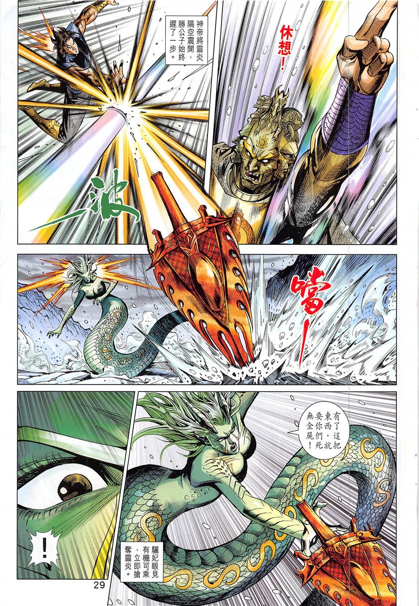 第338话