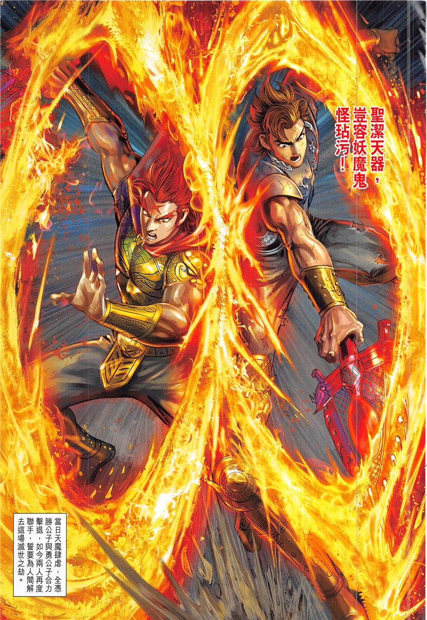 第338话