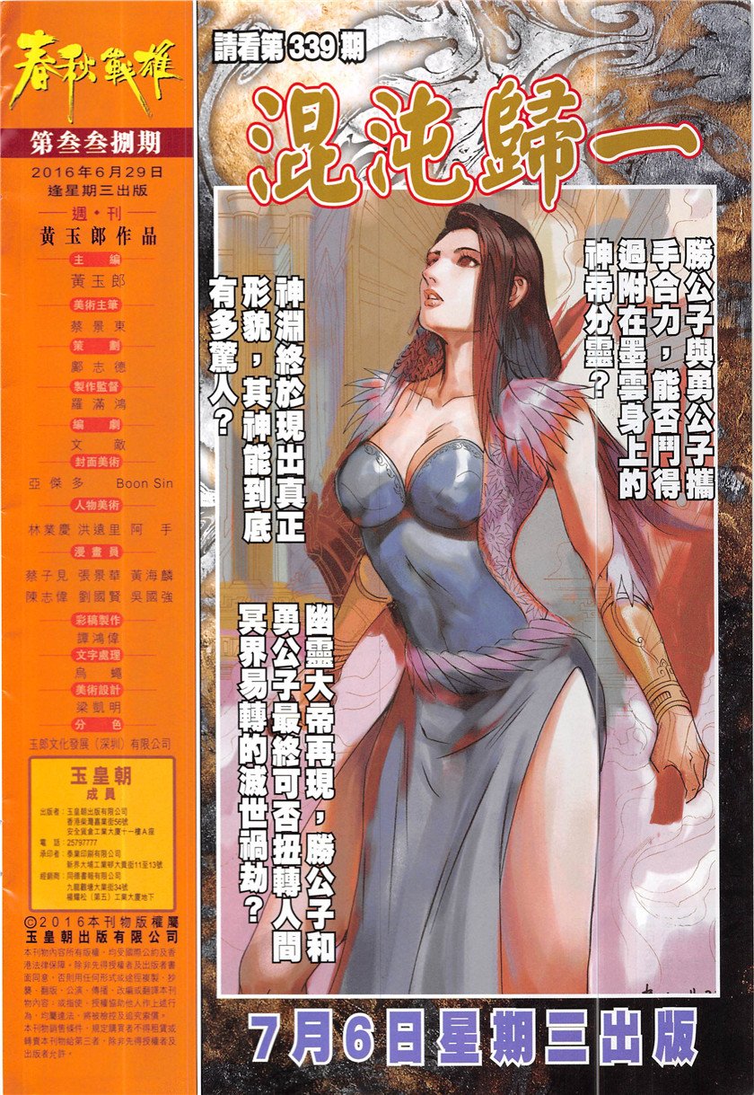 第338话