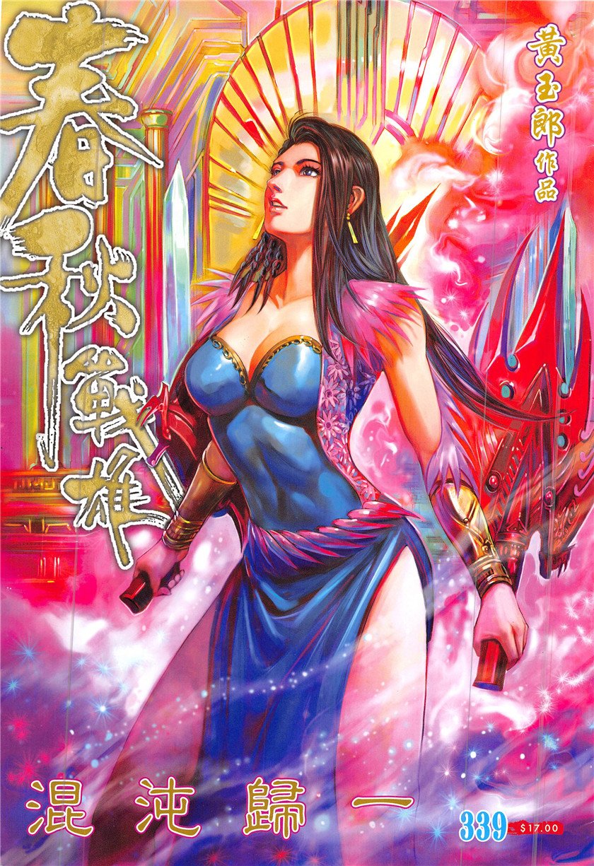 第339话