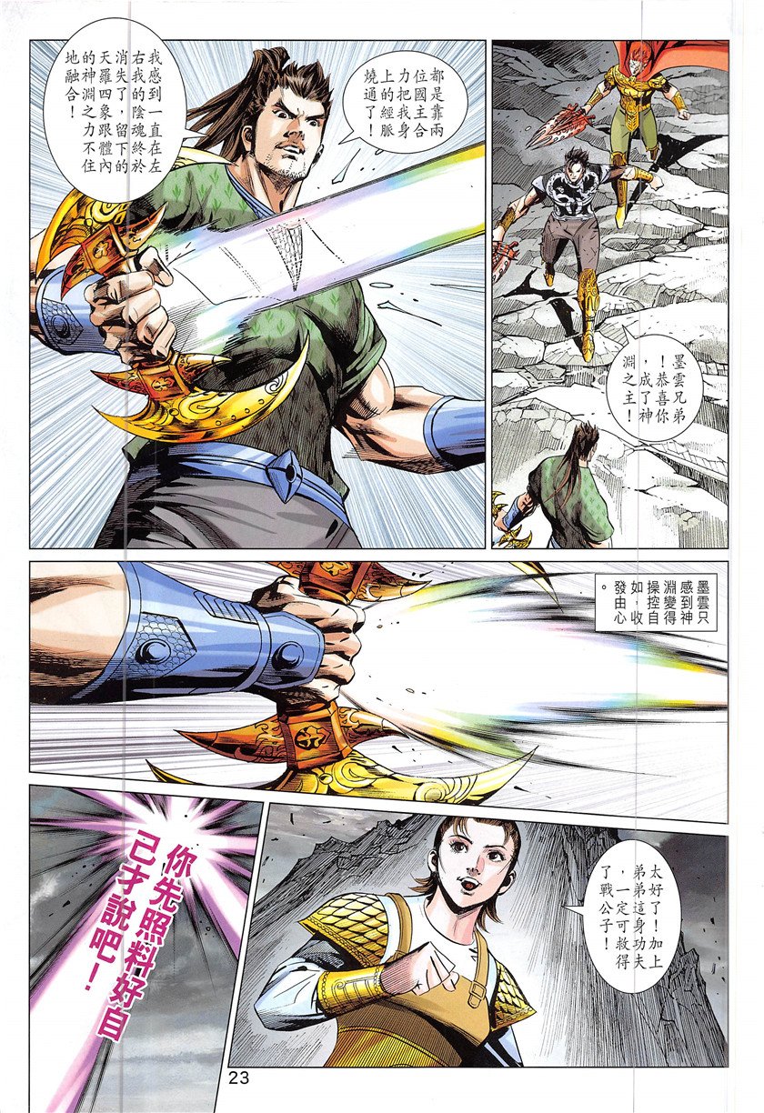 第339话