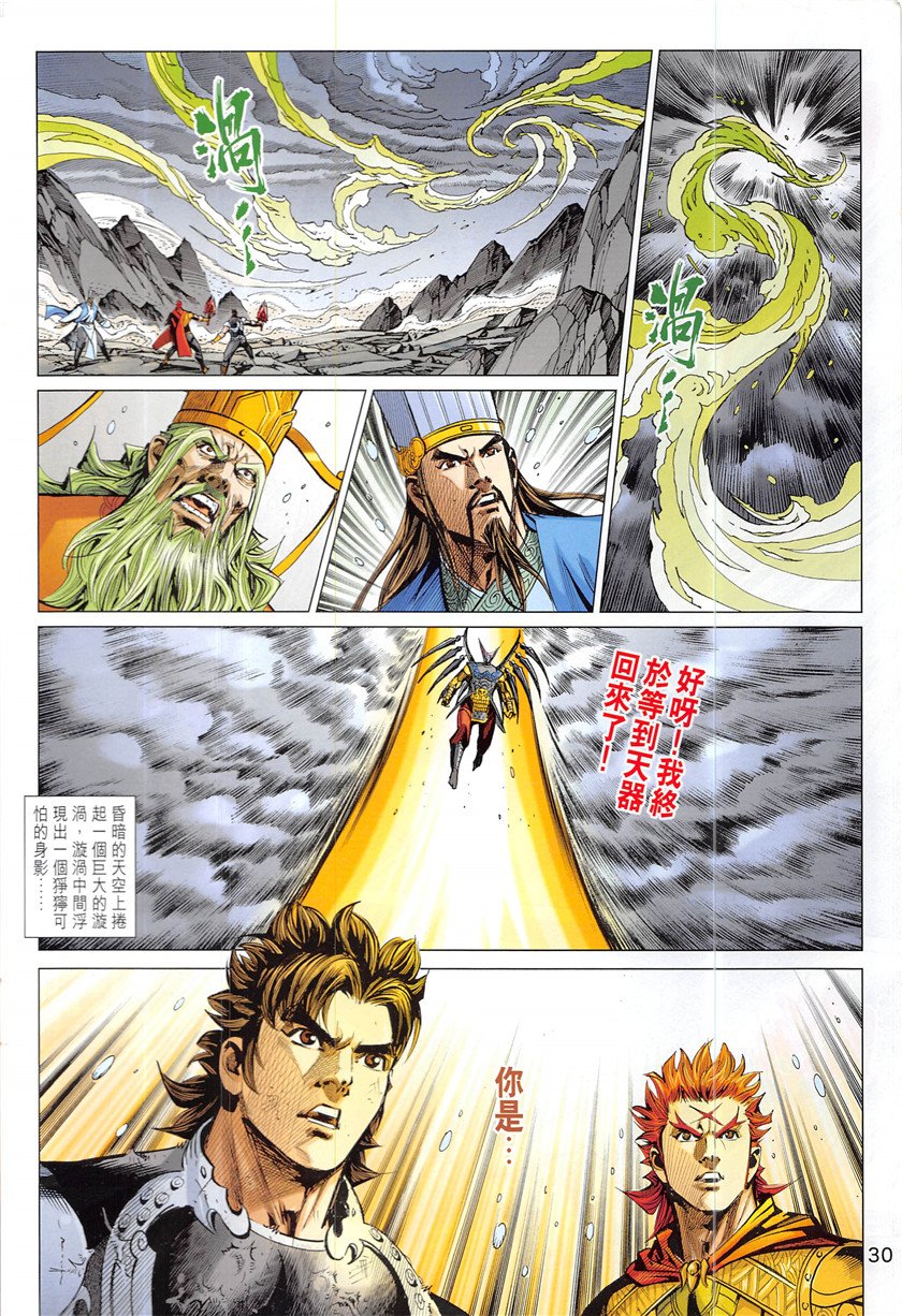 第339话