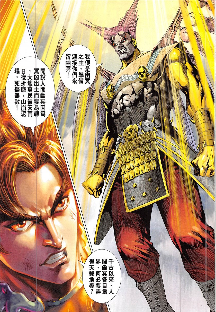 第339话