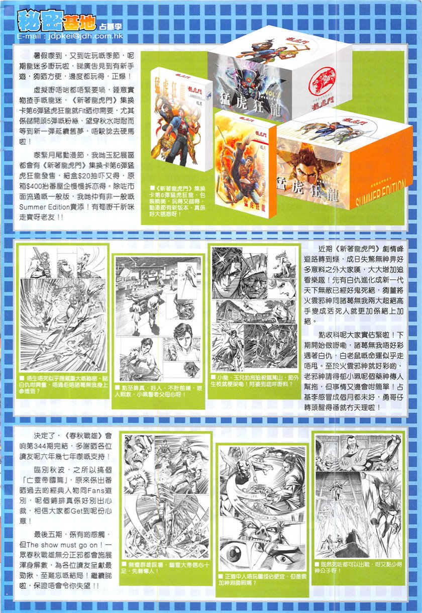 第339话