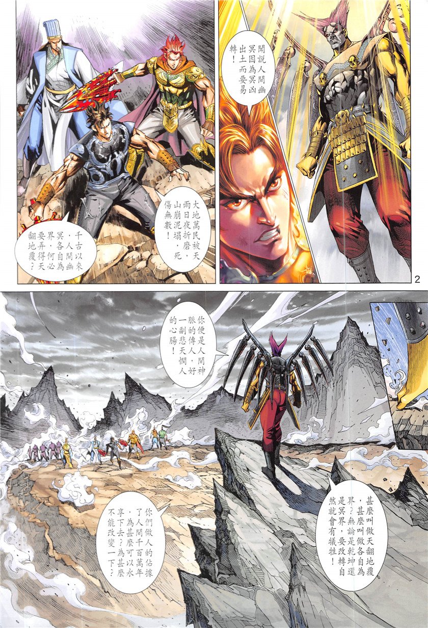 第340话