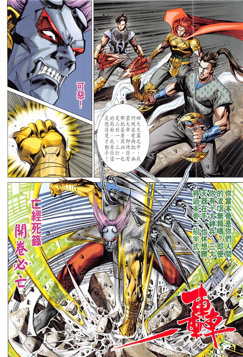 第340话