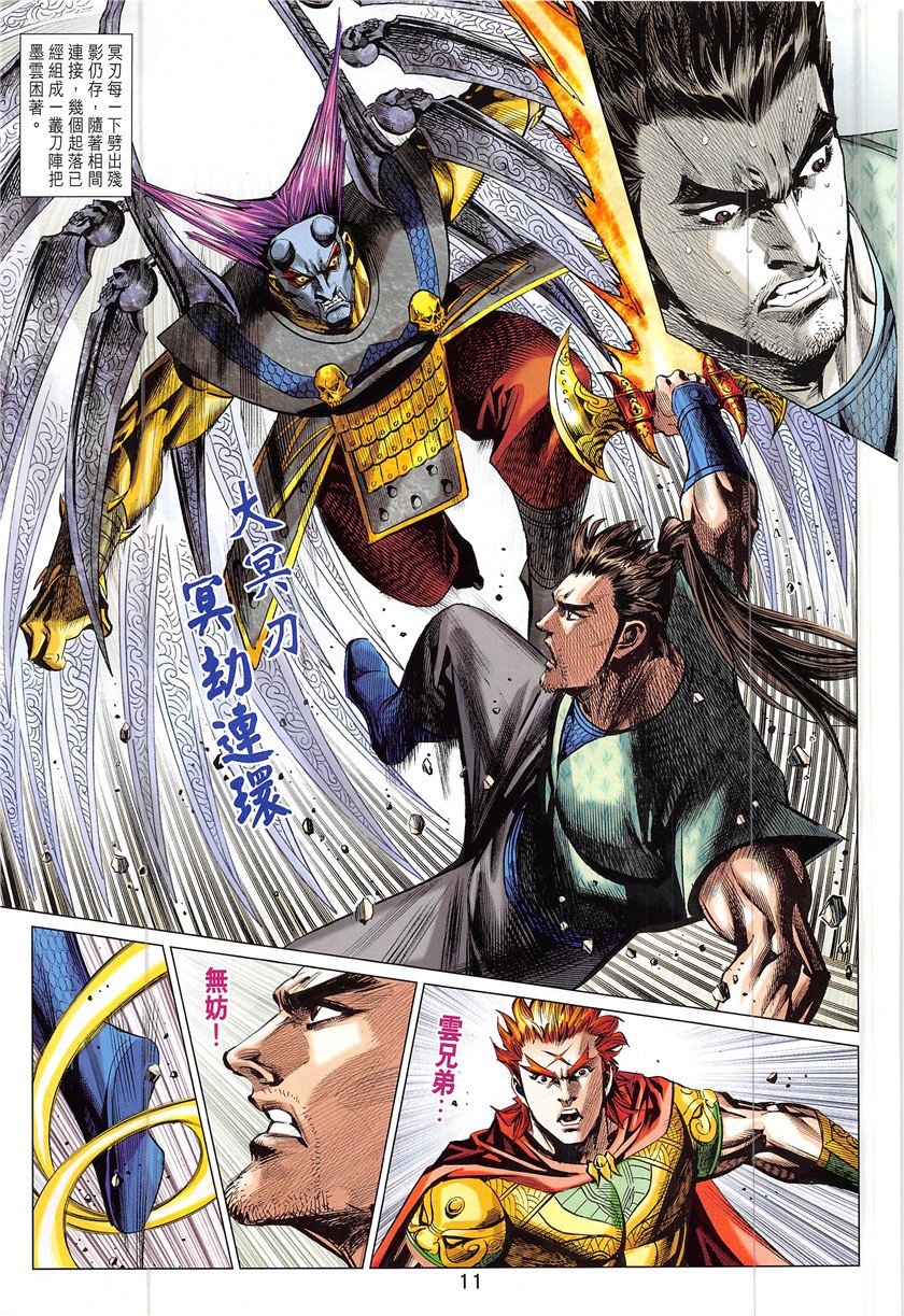 第340话