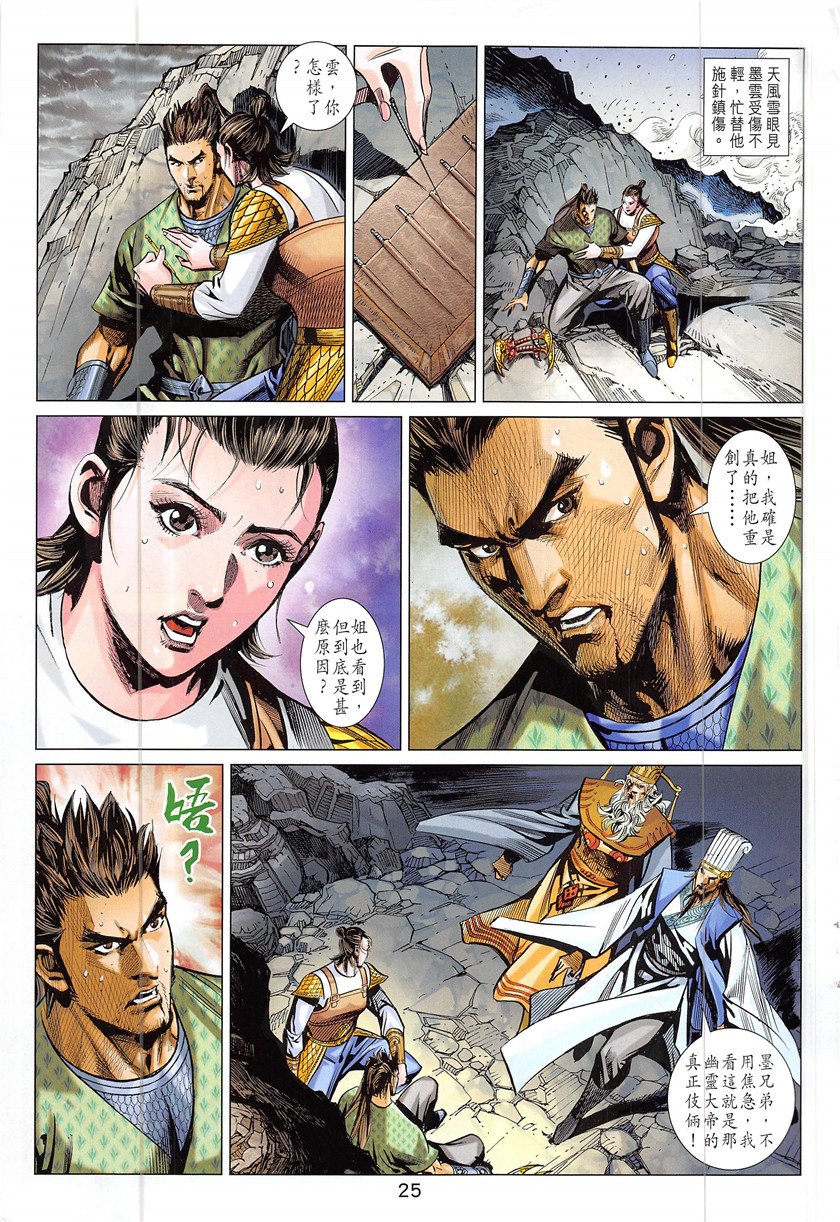 第340话