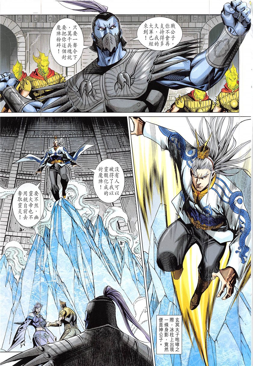 第340话